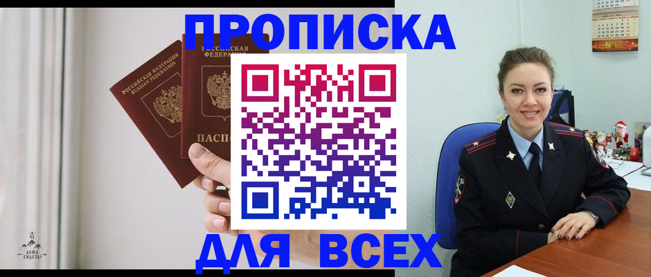 прописка от собственника в Тейково