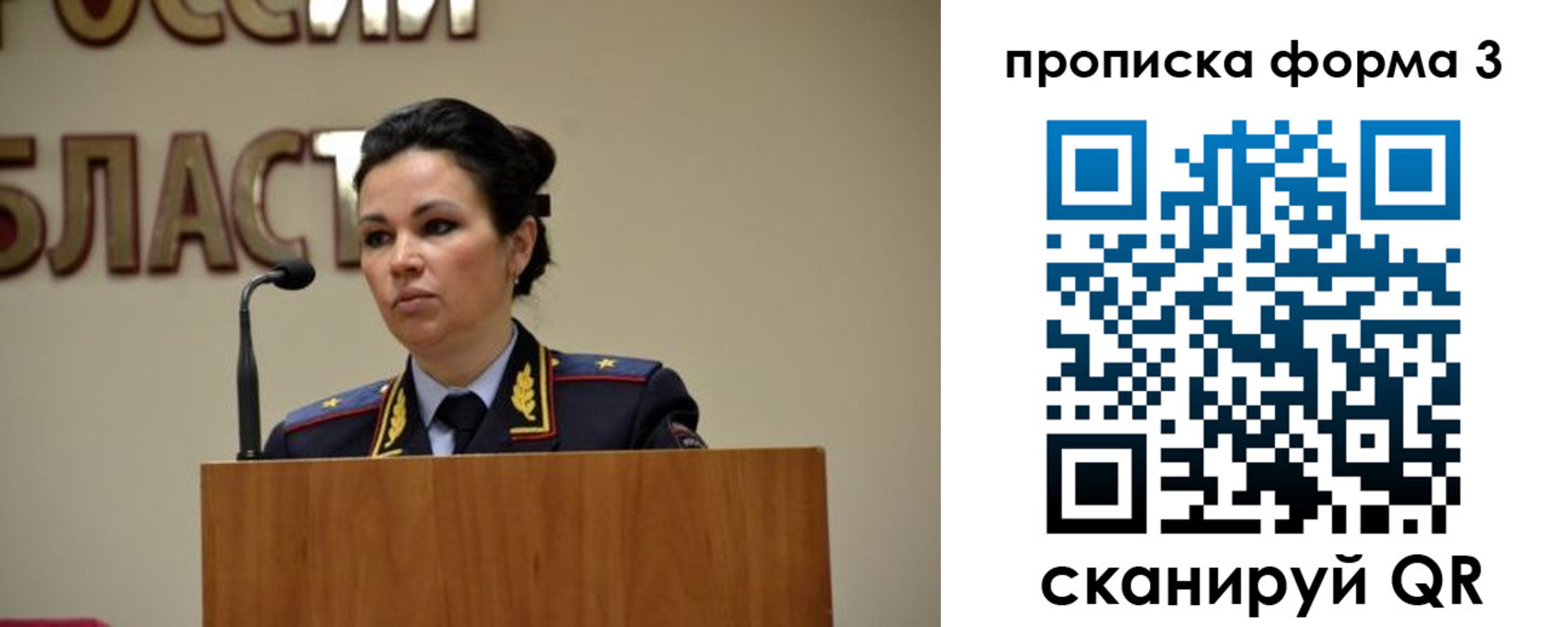 временная регистрация для школы в Тейково