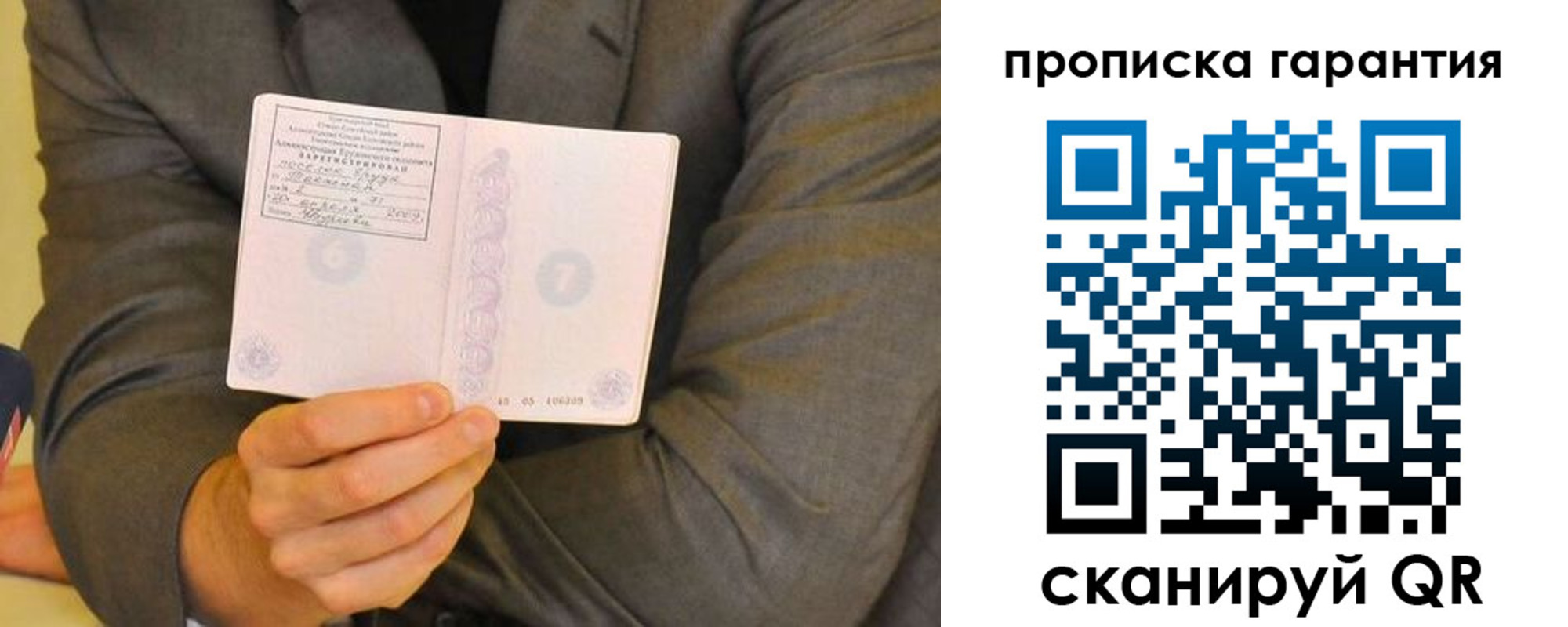 прописка от собственника в Тейково