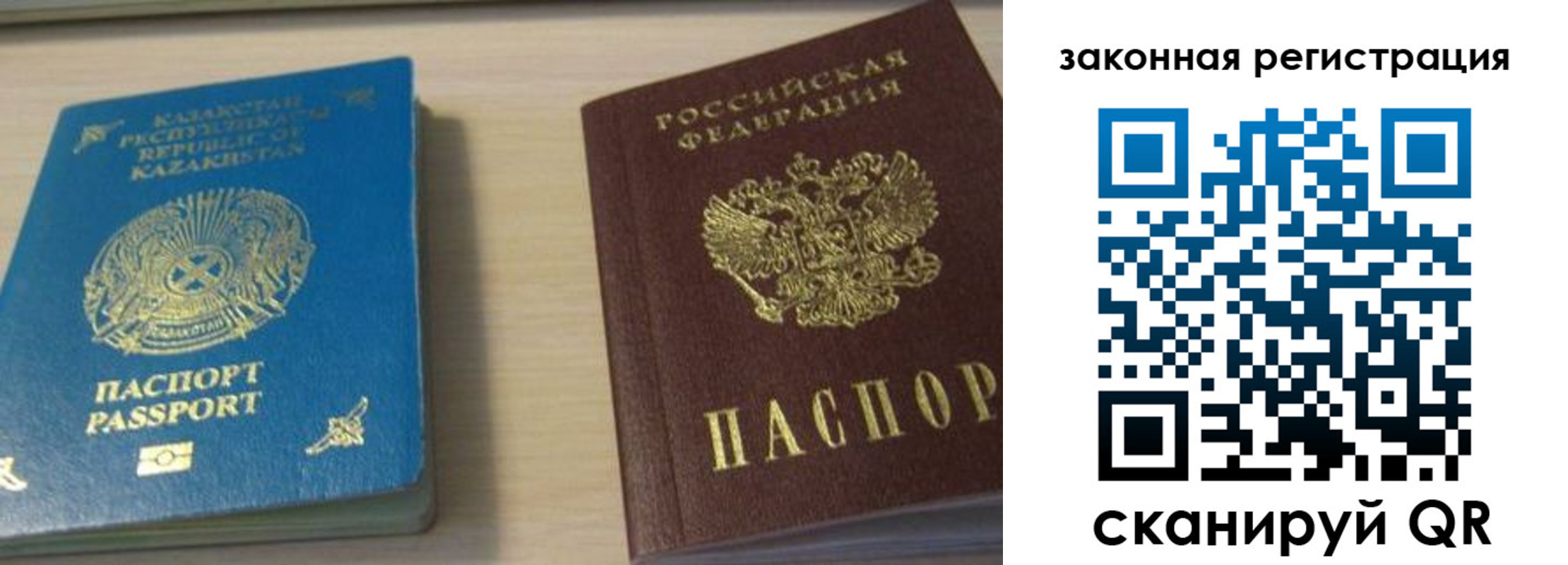 временная регистрация надежно в Тейково