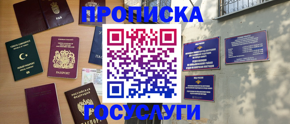 временная регистрация для школы в Тейково
