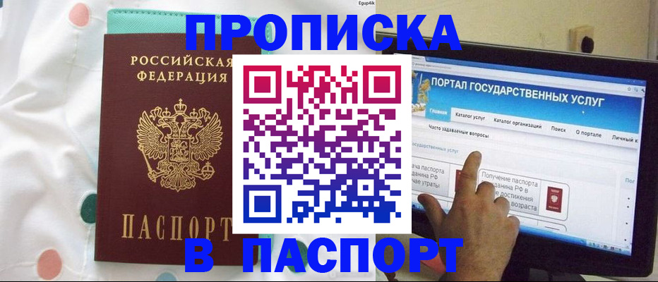 временная регистрация для всех в Тейково