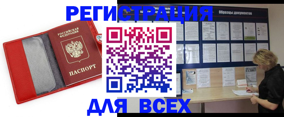 прописка от собственника в Тейково