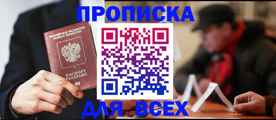 временная регистрация 2025 в Тейково