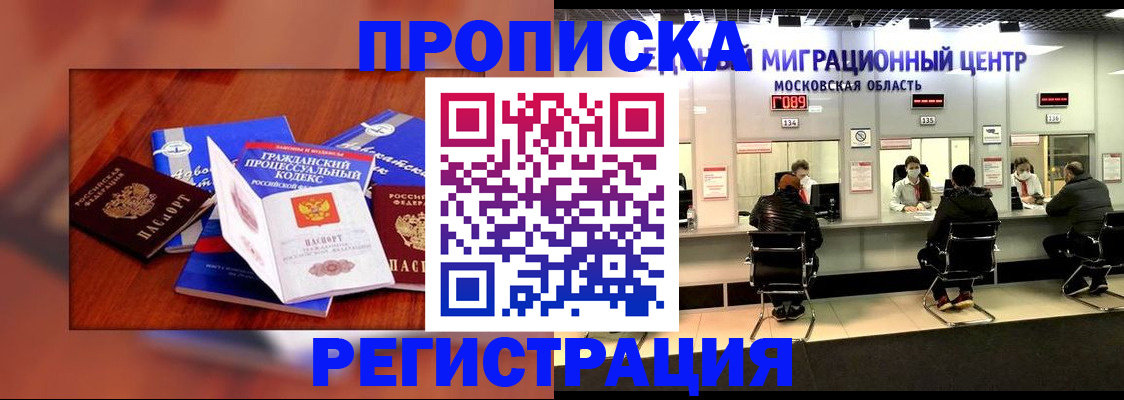 временная регистрация надежно в Тейково