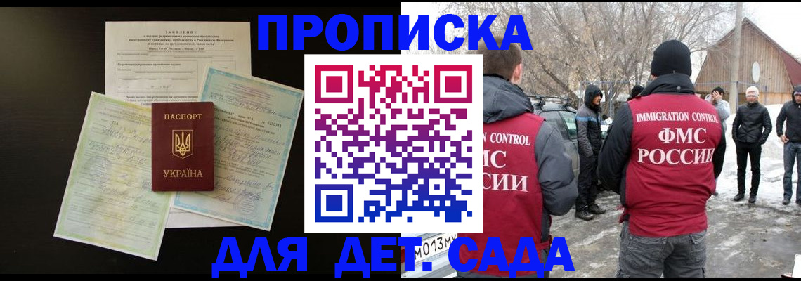 прописка регистрация в Тейково
