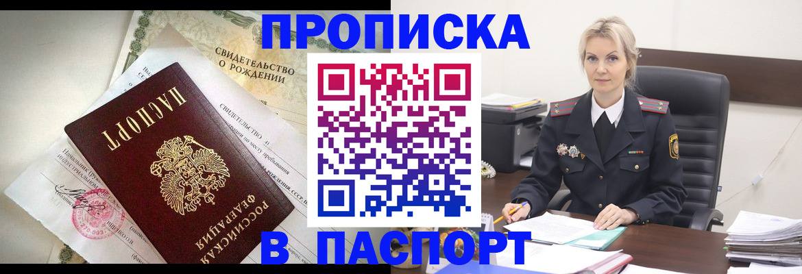 временная регистрация недорого в Тейково